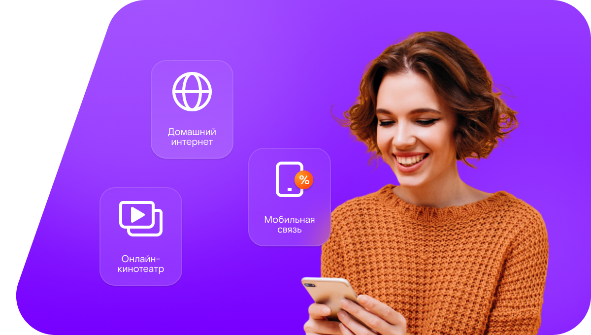 Промо-тарифы Ростелеком в&nbsp;село Подъём-Михайловка (Самарская область)